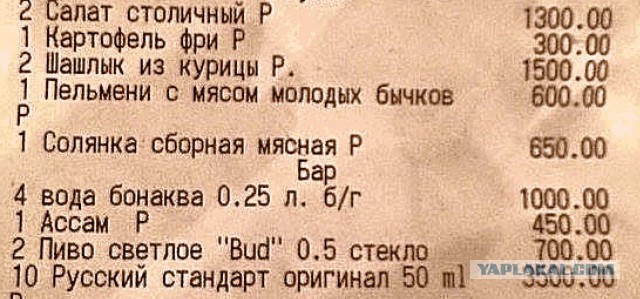 Обед на двоих в Красной поляне