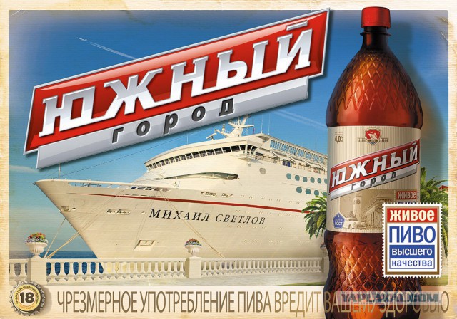 Непутёвые заметки. Поездка на Чёрное море