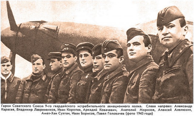 Сталинские соколы - 2
