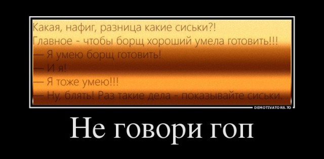 Демотиваторов пост
