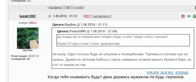 На Сахалине жестоко избили полицейского