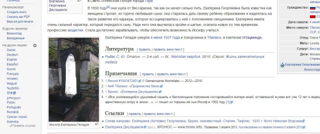 Хронология изгнания евреев