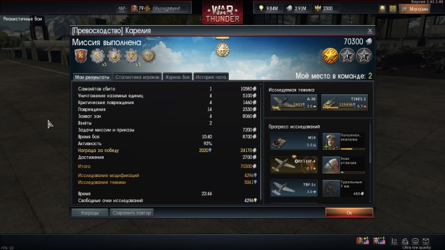 War Thunder