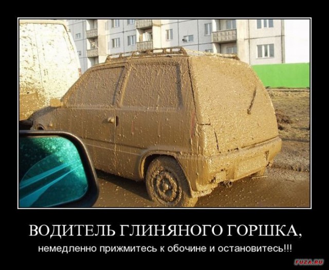 Автоюмор