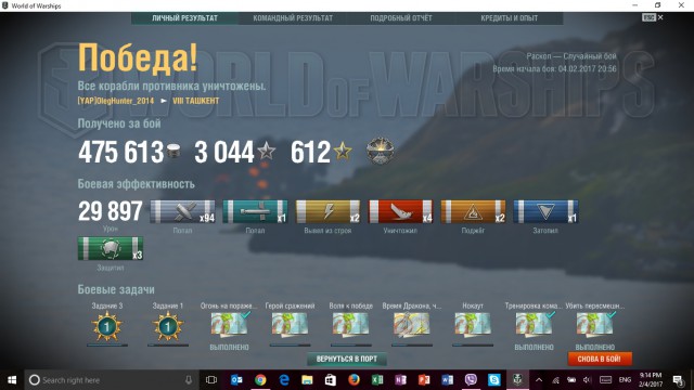 World of Warships - 2