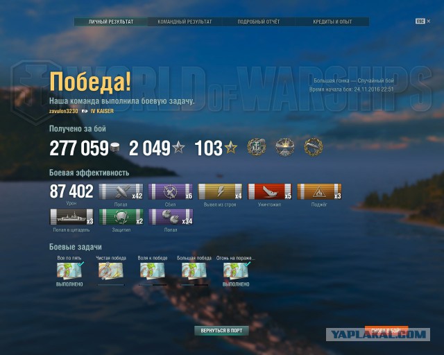 World of Warships - 2