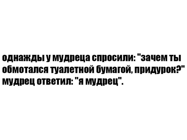 Некоторые наблюдения и высказывания