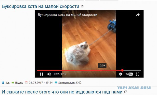 Буксировка кота на малой скорости