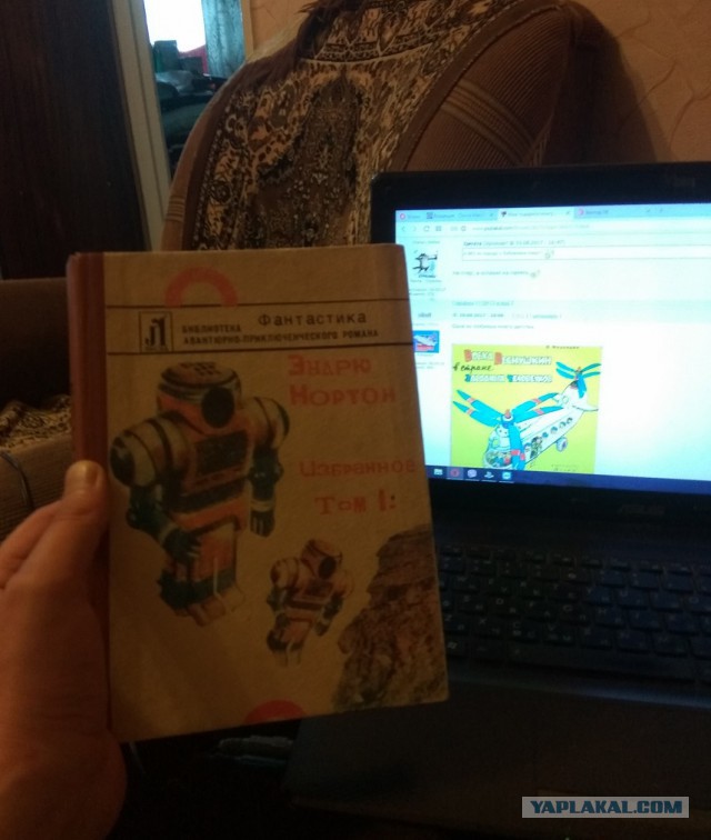 Мне подарили книгу...