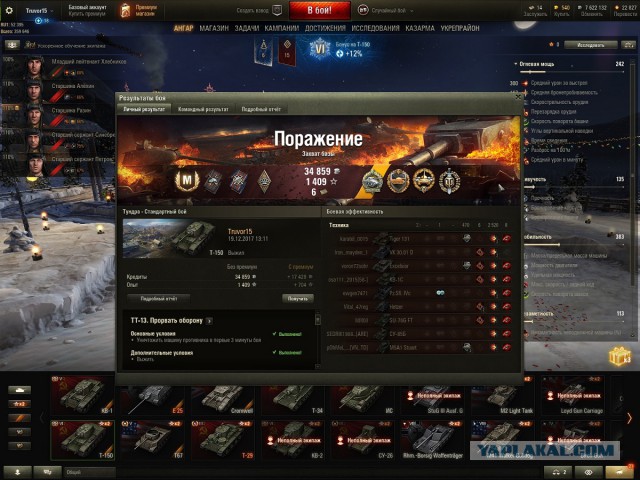 Wargaming 50! Пыщ пыщ, пробил! Урааа!