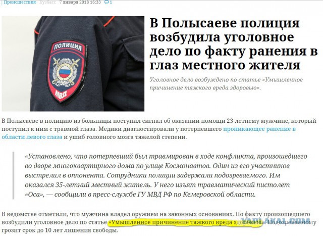 Жестокая расправа в Полысаево. Виновные уходят от наказания