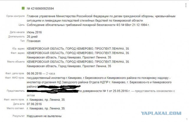 Задержана владелица сгоревшего в Кемерове торгового центра