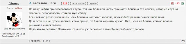 Перепись цен на бензин
