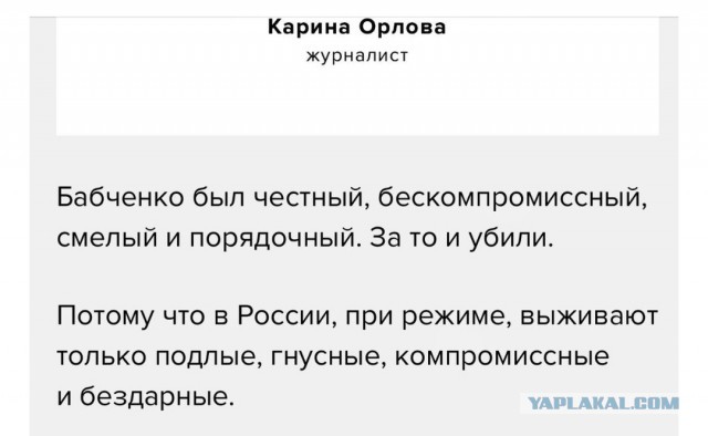 СБУ: журналист Бабченко выжил после покушения