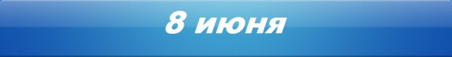 Хорошие новости России за три недели