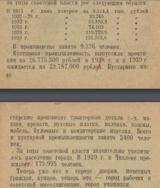 Застойные годы СССР