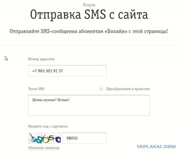 Спасибо Великому ЯПу - спас от кидал!