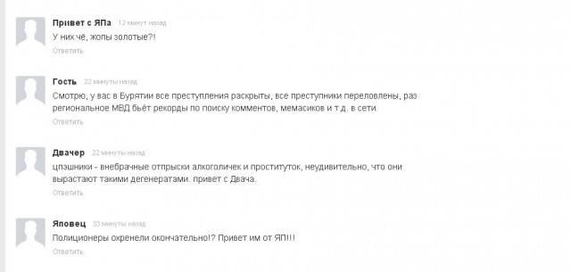 В Бурятии МВД потребовало от издания предоставить данные читателей, оставивших негативные комментарии о главе республики