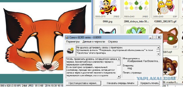 Проблема: не удалось установить связь с принтером