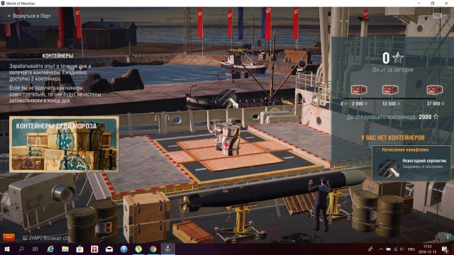 World of Warships - 6