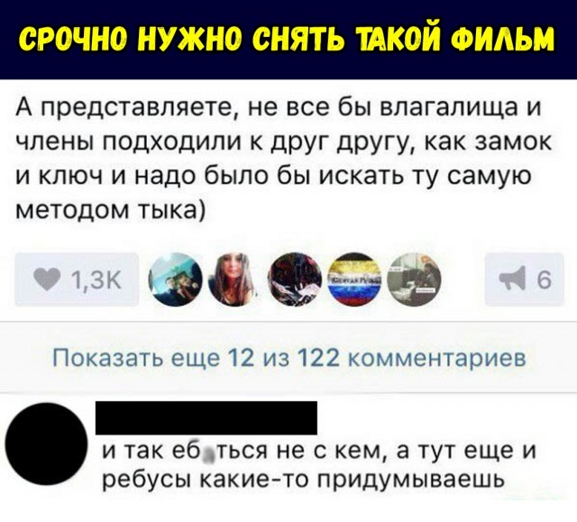 Дай дураку лобзик