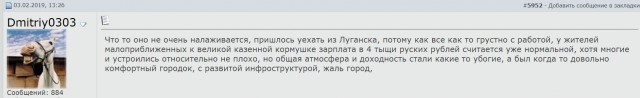 8 февраля 2017 года погиб Михаил "Гиви" Толстых. Ему было 36 лет