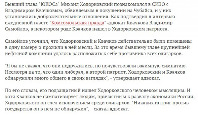 Бывший полковник ГРУ Квачков вышел из колонии