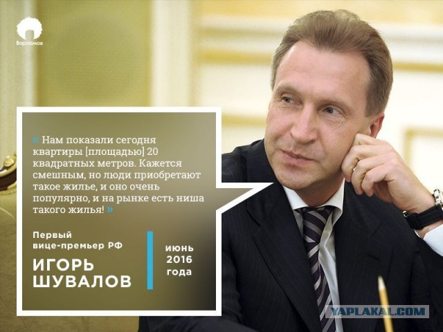В Москве появились в продаже квартиры площадью... 11 квадратных метров