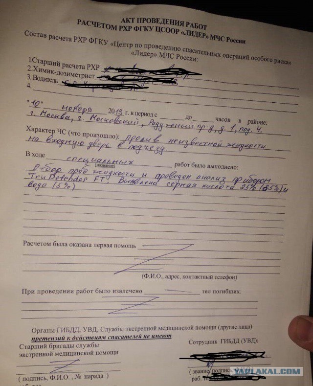 В Москве мужчина поливает двери подъездов серной кислотой