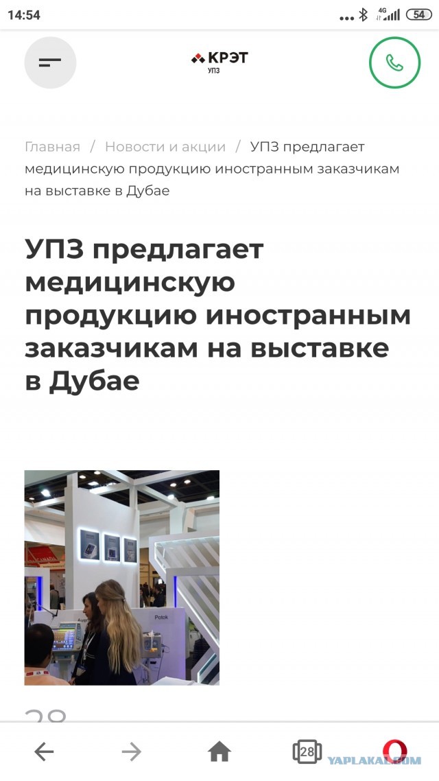 Власти США заявили, что Россия продала США медицинское оборудование для коронавируса. Кремль и госСМИ называли его гуманитарной