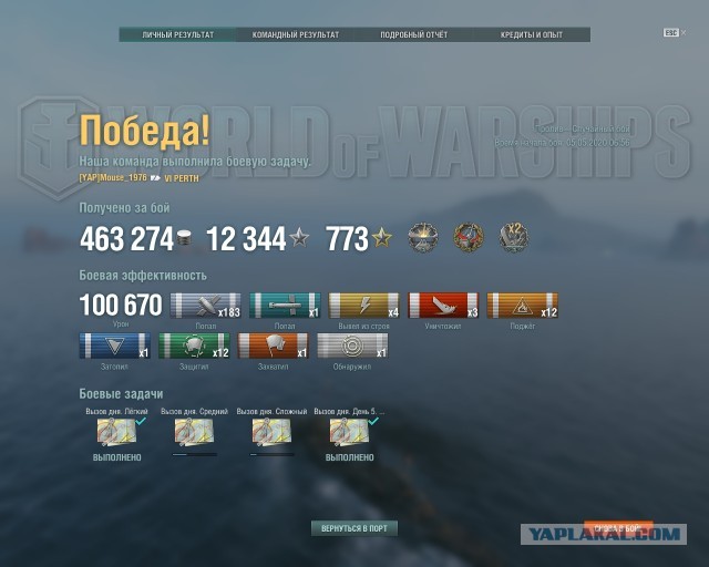 World of Warships - 8