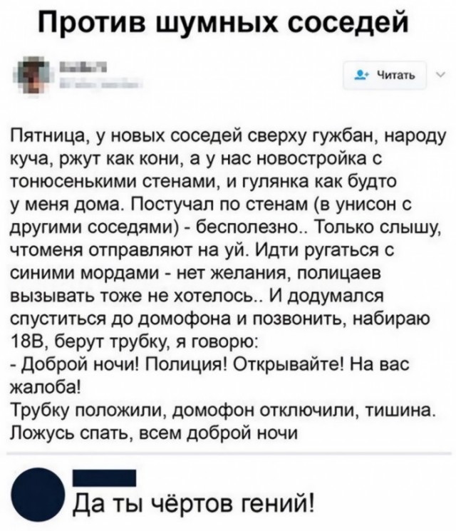 Юмор из соцсетей