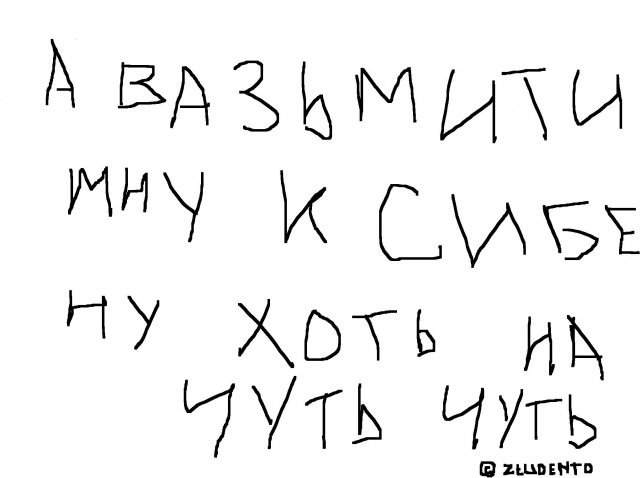 Школа говножаберов