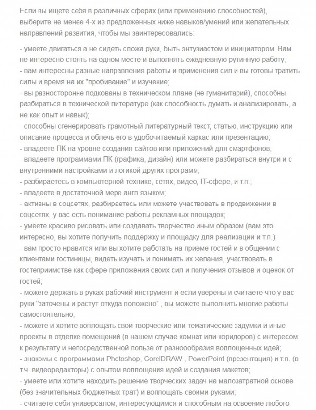 Требуются сисадмин, плиточник, вэб-разработчик, программист, таргетолог, электрик со знанием 1С