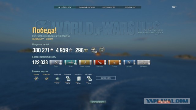 World of Warships - 9
