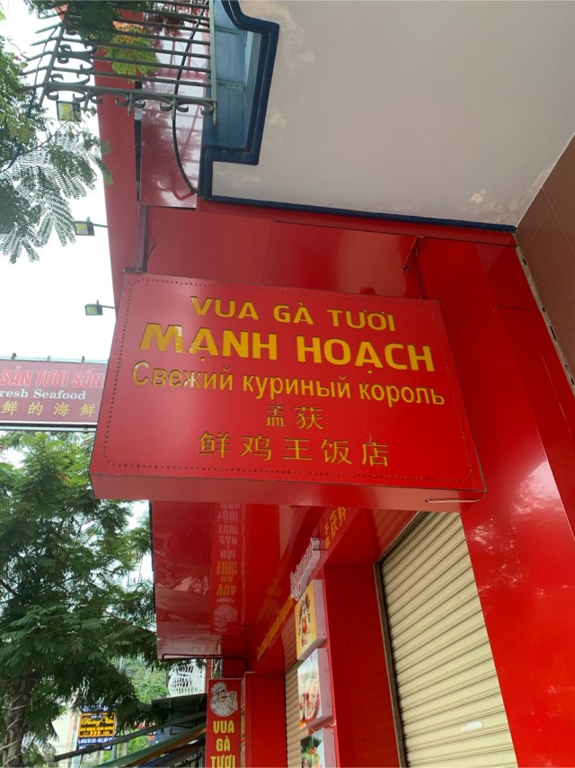 Женат во Вьетнаме