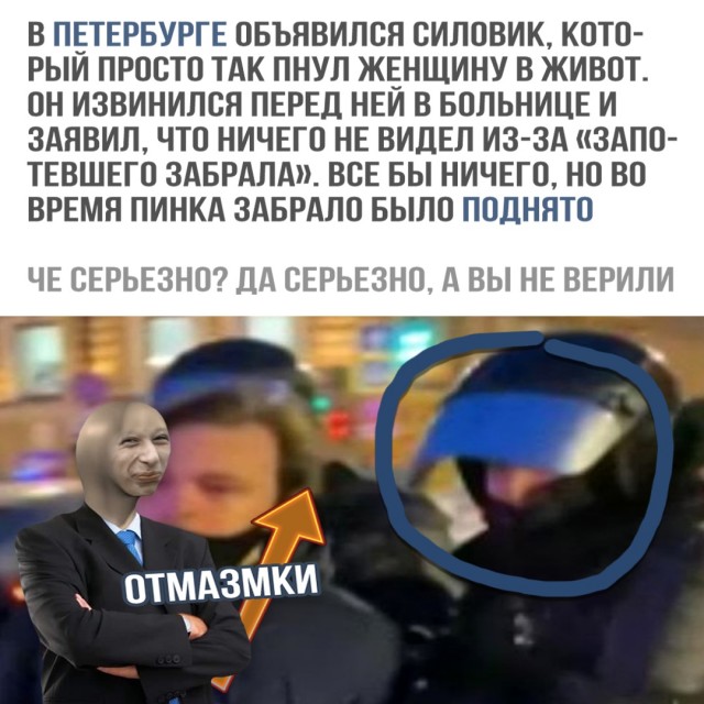 Полицейский, ударивший вчера женщину, пришел к ней в больницу