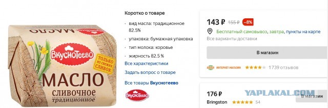 Коротко о ситуации в стране по одному фото