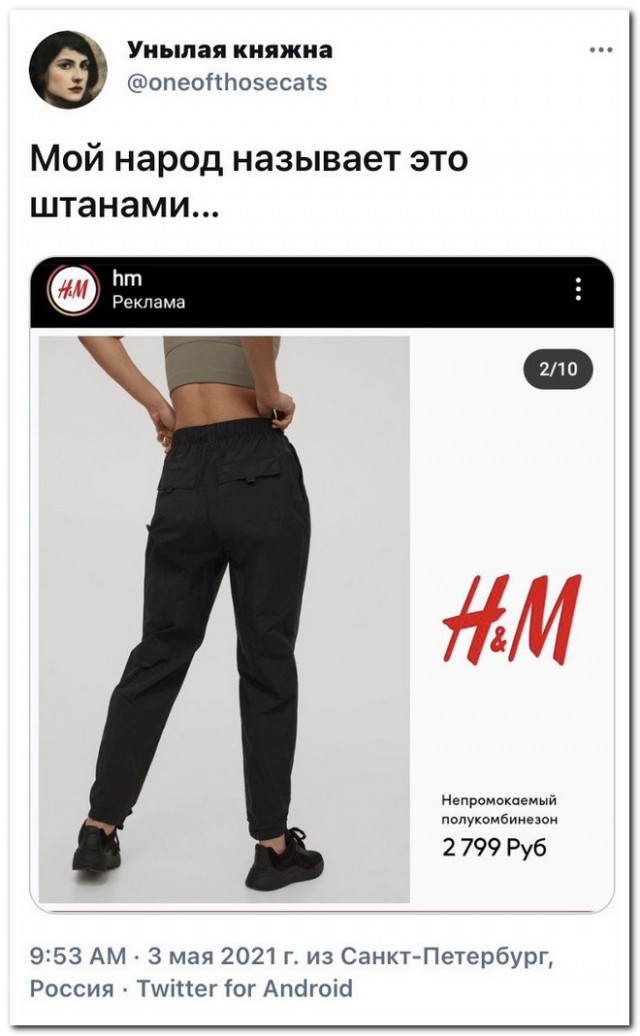 Забавные комментарии из социальных сетей (10.05.21)