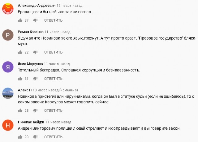 В отношении Дмитрия Новикова вновь возбуждено уголовное дело