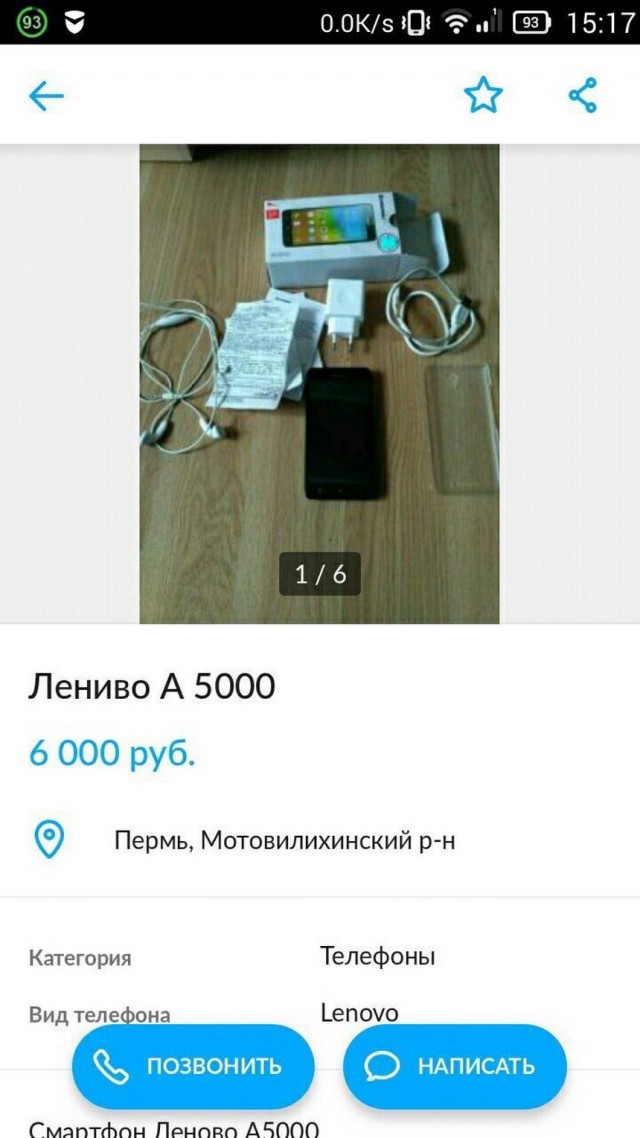 Чудики с Авито