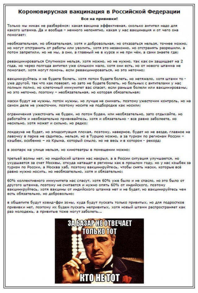 Пандемия. Коронавирус. Россия и мир. Последняя информация. Часть 22