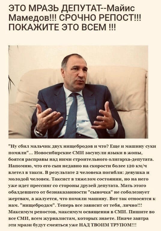 Очередная мразь