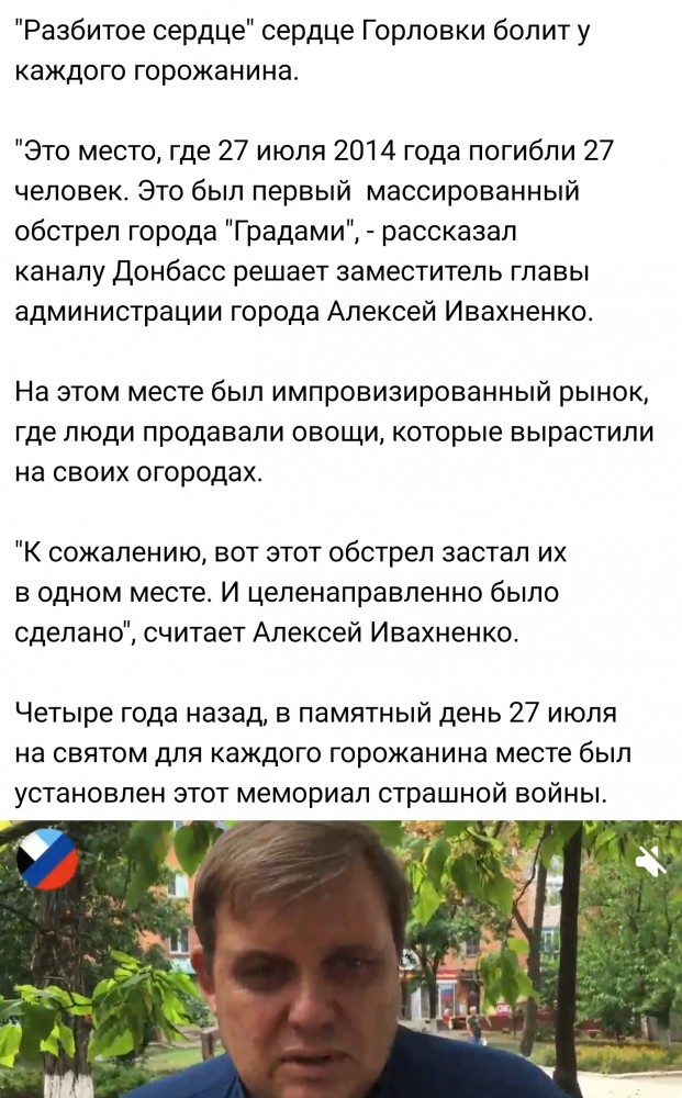Российский триколор на главной площади Донецка сменили на новый, больший по размерам (ФОТО)