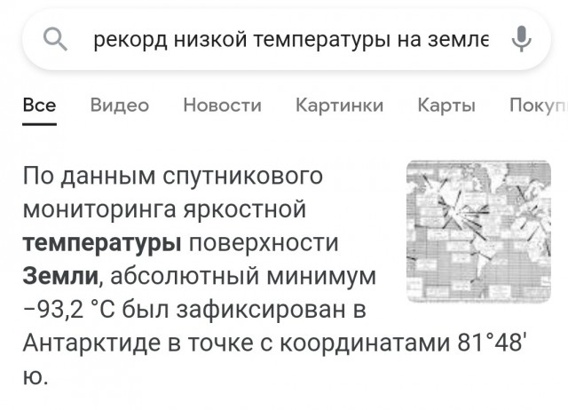 Самые холодные места в Солнечной системе