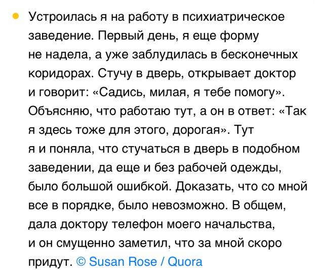 Не зря говорят, что первый кто в психушке халат надел, тот и доктор