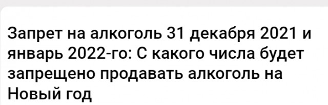 Ещё по одной?