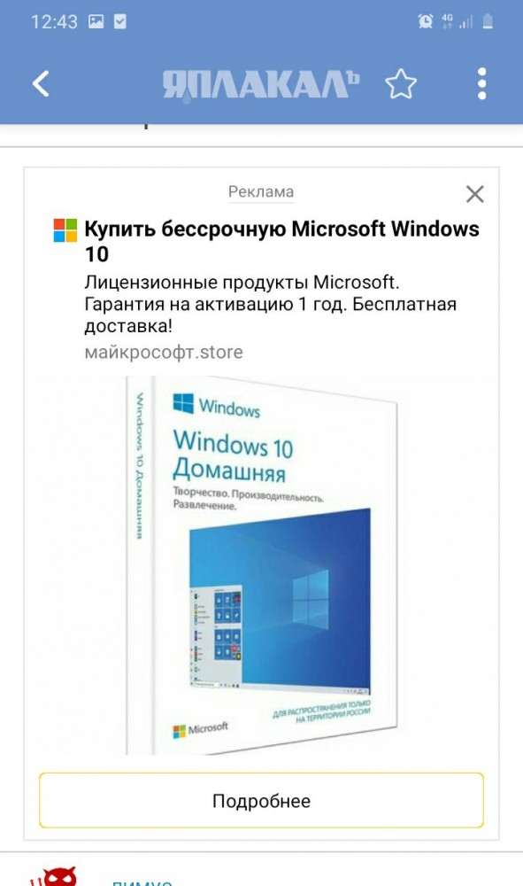Российские суды закупят 10 000 копий Windows – один ключ обойдётся в 14 600 р