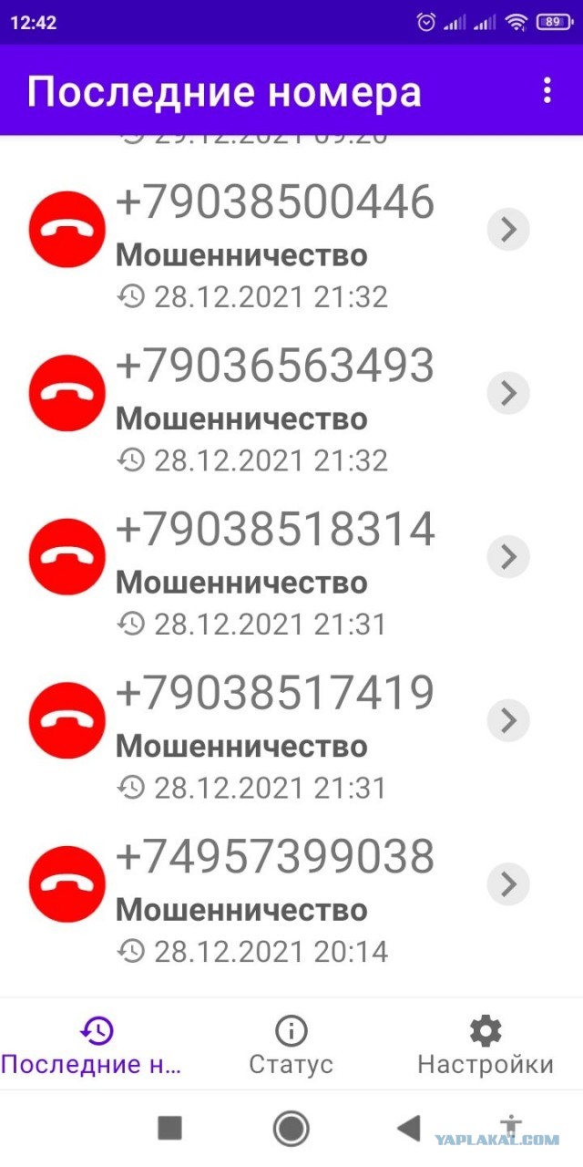 Мошенники оборзели