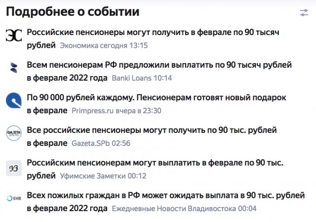 Россиян спросили: так же ли им на*рать на западные санкции, как послу РФ в Швеции